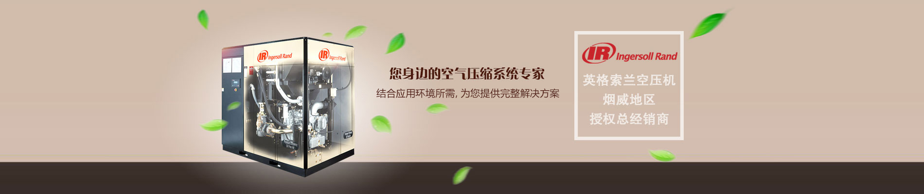 威?？諌簷C(jī)品牌,威海螺桿式空壓機(jī),阿特拉斯微油螺桿空壓機(jī)維修