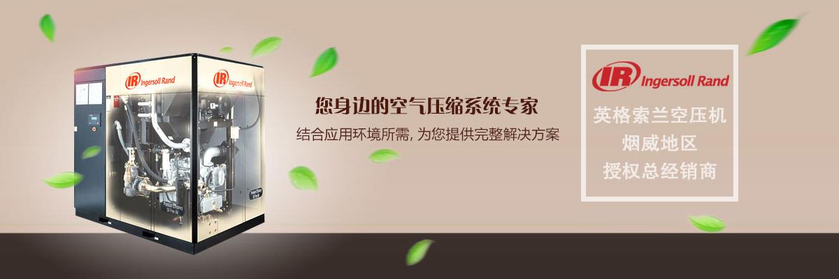 威?？諌簷C(jī)品牌,威海螺桿式空壓機(jī),阿特拉斯微油螺桿空壓機(jī)維修